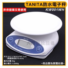 TANITA 防水電子秤 KW001WH 2kg 料理秤 非營業交易使用