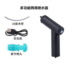 多功能兩用電動噴水器 澆花噴壺, 1個, 30厘米水管,1500毫安+裸機+調節噴頭