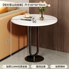 簡約現代北歐鐵藝茶几, 升級款-淨重13 2kg啞光雪山白+黑架 60×55CM加厚:鐵藝框架 穩固地盤