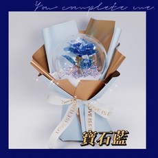 發光玫瑰花束 波波球花束 彩金花束 永生花 玫瑰花 七夕情人節送禮 婚禮禮物 生日送禮 質感花束, 寶石藍