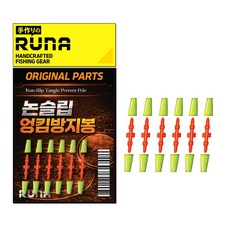 루나 논슬립 엉킴 방지봉 바다낚시채비 소품 도래 맨도래 채비소품 루어낚시 바다낚시 찌낚시 낚시용품 낚시소품 낚시채비, 1개, 6개입
