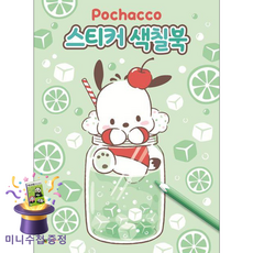 사은품증정1)포차코 스티커 색칠북 (대원키즈), 페이퍼