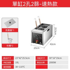 商用家用 雙鍋電熱煮麵機 檯面式 煮麵爐 小型燙粉機, 1個, 兩頭煮麪爐