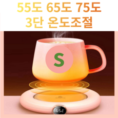 따스앤 머그 워머 티 워머 머그컵 유리잔 스텐 스마트 usb 55도 65도 75도 온도조절, 1개, 화이트