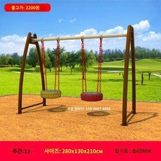 키즈카페 그네 의자 흔들 회전 스윙체어 공중 에어 놀이터, C. 타이어그네 280x130x210