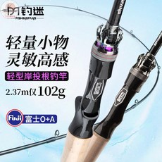 釣友俱樂部 根釣竿 小根路亞竿 海水竿 FUJI 鱸鱖魚 超快調 實心竿稍 漁具, 2.36米L左手水滴輪套裝-【為小根而生