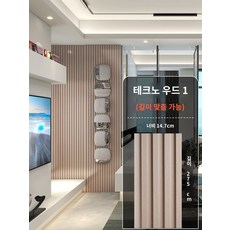 아트월 루바 셀프 벽 템바보드 인테리어 시공, 테크우드-12.75m길이*14.7cm폭*18mm두께(핫
