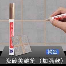 SanJie 瓷磚美縫筆, 1個, 褐色 +美縫防水+ ,1支裝 每支附贈一個替換筆頭
