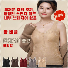 중장년층을 위한 엠보싱 자카드 보온 조끼 프리미엄 보온 내복/겨울 이너웨어 엠보 패턴 자카드 원단 통기성/ 선물
