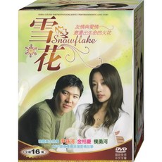 雪花DVD 全劇16集 國語發音 中文字幕