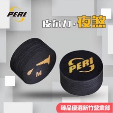 皮爾力夜煞臺球桿頭皮頭中式黑八中性桿球桿配件桌球用品桿帽台灣出貨, 皮爾力/小頭杆11mm中性(買三送一共4,送砂紙, 1個
