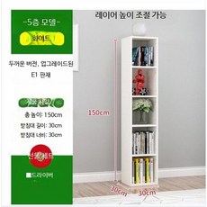 심플 틈새 책장 거실 서재 인테리어 북타워 수납장 샌달우드 6단 30 x 24x180, 1단, 13_화이트 5단 30x30x150CM