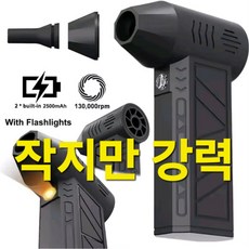 휴대용 에어건 무선 차량 청소 강력 미니 송풍기, X6, 블랙
