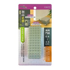 艾比百貨》米諾諾 加高止滑門擋 門檔固定器 防夾手門擋 安全門擋 造型門擋 門擋防撞 防風門擋 防護條, 1個