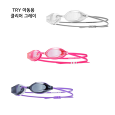 코스트코 TYR 티어 아동용 물안경 수경 3개 세트 스모키블루 클리어그레이 라텍스프리 안티포그, 1세트