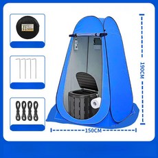 자율 운전 투어 야외 화장실 목욕 텐트 커버 캠핑 휴대용 샤워기 옷 갈아입기 및 유물 교체, 1.5m 파란색(3창 앞치마)