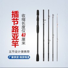 碳素多節路亞竿 2.1米 2.4米 MH調 船竿 遠投滑竿, 分把多節【直柄】,2.1米