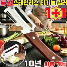 1+1 삼합일 다기능 스테인리스 대파 커터 다목적 필링 블레이드 다기능 필러 독일 만능 채칼 스텐 야채칼 양배추 채칼 3in1 다기능 스테인레스 스틸 파채칼 채칼 1위, 2개, 나무색