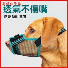 寵物口罩狗狗網狀透氣型嘴套 防咬防叫防亂喫止吠器軟嘴套 狗嘴套 狗狗嘴套 狗口罩 狗嘴套 防咬 防叫, 1個, 紳士灰,S-小型