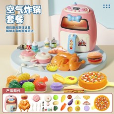 兒童仿真廚房家電玩具套裝, 1個, 空氣炸鍋 配件
