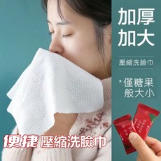加厚 加大 壓縮洗臉巾, 1個, 30粒裝
