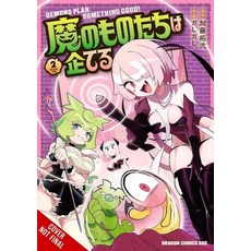 (영문도서)The Demons Are Planning Something Good! Vol. 2 Paperback, Yen Press, English, 9798855424140