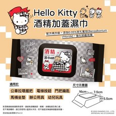 KT 酒精柔濕巾(加蓋)30抽 濕紙巾 KITTY, 1個