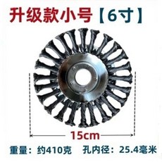 無品牌 鋼絲輪割草盤 8寸除草刷, 1個, 普通打草輪-6寸