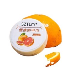 卸甲水 卸甲包 卸甲液 卸甲膠 卸甲棉 卸甲膏 卸甲油 美甲清潔水 光療卸甲 美甲卸甲 (隔日到貨) 美甲卸甲, 1個, 卸甲巾(一盒20片)