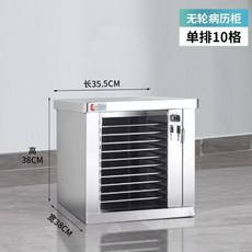이동형 서류함 스테인리스 병원 환자차트 보관함 진료기록 서류보관 캐비닛 보안문서 보관장, 10단, 실버