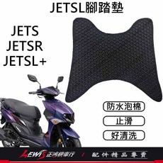 JETSL 腳踏墊, 1個, JETSL SuperC 腳踏墊
