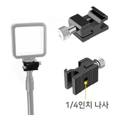 핫슈 콜드슈 어댑터 브라켓 스트로보 삼각대 스탠드, 1개