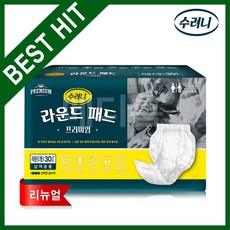 수려니 프리미엄 라운드형 패드(30매입 8팩) 일회용 교체용 속기저귀 소변패드, 프리사이즈, 240매