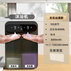 雙頭感應洗手機 左液右泡 9檔調節 全身防水, 1個, 左右雙出液+9檔調節-全身防水