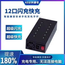 지 USB포트 대용량 산업용 USB 컴퓨터 멀티허브 충전기YY D300, L. 12 단일 포트 200 와트 QC 플래시