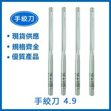 手絞刀 4.2/4.3/4.4/4.5/4.6/4.9 - 多尺寸手動絞碎器，輕鬆料理好幫手, 1個, 手絞刀4.2