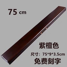 潮酷釣具 特價實木漂盒 大容量魚漂盒45/55/60/65/70/75/100cm多功能浮漂盒 木製桐木標盒 木頭浮標盒, 高端實木75厘米（紫檀色）漂盒, 1個