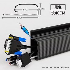 桌下理線槽 電腦線整理器 電線收納 40CM 白色, 1個, 黑色, 黑色