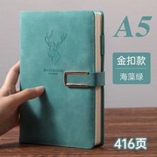 A5 筆記本 海藻綠 金扣 416頁, 1本, 一本裝+2支筆,A7巴掌小本