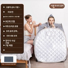 MP 가정용사우나 간편한 1인용 증기, 8.라이트 럭셔리 실버 1단계 5칸 온도조절 9단계 L, 기본 색상