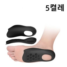 투니스 단색 평발 교정 컴포트 아치 깔창 5개입