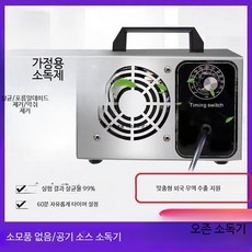 차량용 오존 살균기 공기청정기 포름알데히드 제거 탈취 기능 차량 내부 공기 청정 및 살균 효과 우수한 실내 공기 관리, 가정용 220V 20g 0-100㎡, 단일 모델