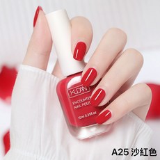 可剝指甲油 水性指甲油 裸色指甲油 免烤指甲油 無毒指甲油 快乾指甲油, 1個, A25沙紅色, 10ml