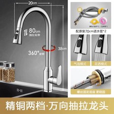 廚房水龍頭 洗菜盆洗碗池增壓防濺旋轉, 1個, 【銀色●抽拉旂艦款】精銅冷熱兩檔
