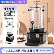업소용 차 디스펜서 물병 저그 식당 탄산 가열 주스, 기본 색상, 순펑 4세대 분리형 10L 분무형 포함