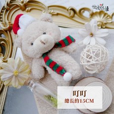 極度花燥 聖誕小熊 總長約15CM, 【聖誕小熊】叮叮 紅綠圍巾,一個小熊