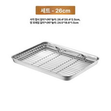 기름 제거대 튀김기거치대 스테인리스 튀김 바베큐 식빵, 2_사각 26.5x20.5x2.5 포, 기본 색상