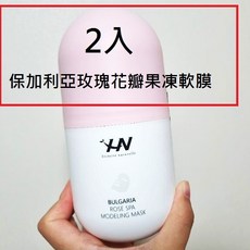 HN 荷諾 保加利亞玫瑰SPA軟膜組, 1個, 2入 保加利亞玫瑰花瓣果凍軟膜-現