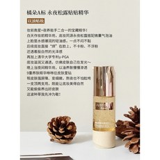 橘朵Judydoll A標系列 永夜松露精華露 卸妝油，深層清潔毛孔，溫和不刺激，小紅書推薦, 1個, 【A標】永夜松露精華露