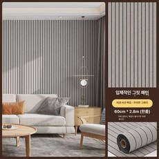 꾸꾸상점 붙이는템바보드벽지 접착식 포인트벽지 거실, 3D 그리드 벽지 리넨 대각선 엘레강트 그레이